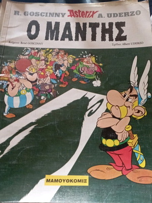 Αστερίξ ο Μάντης σαν καινούργιο