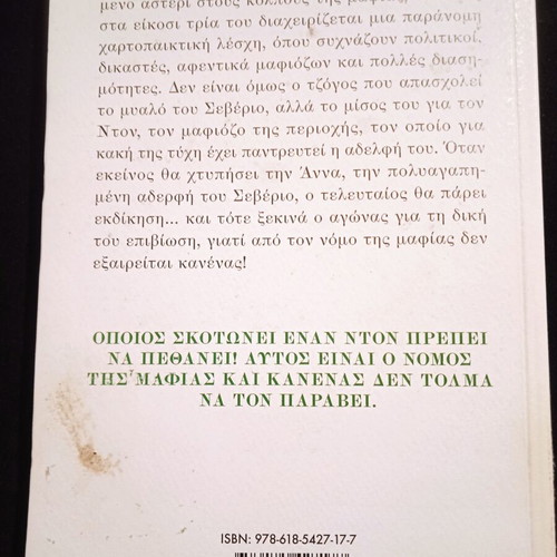 The Law of the Mafia Louis Malley used book