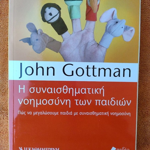 Emotional Intelligence Three-Volume Set new, Greek