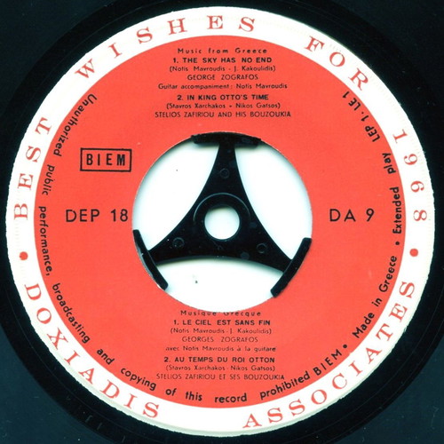 Extended Play 45 RPM records new, set of 2