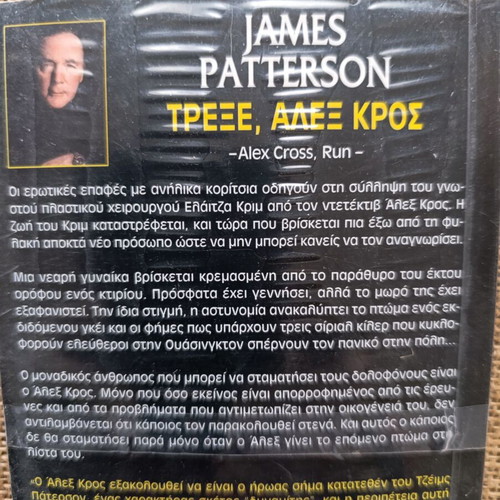 Run Alex Cross novel by James Patterson new