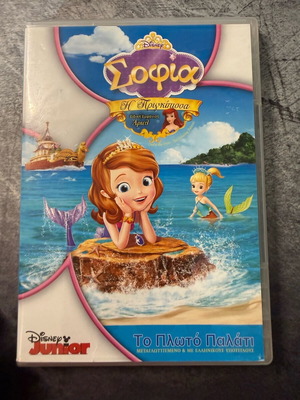 Sofia the First The Floating Palace DVD used, dubbed