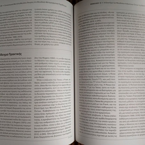 Nursing Theories and Application new book
