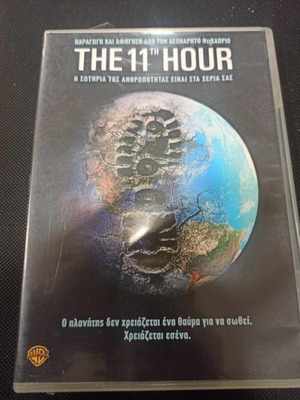 The 11 Hour DVD like new, the story of humanity