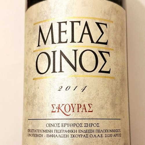 Megas Oinos 2014 Skouras new red wine from Peloponnese