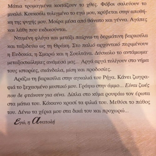 Book "Ego i Anatoli" novel like new