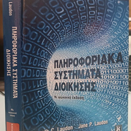 Management Information Systems used, hardcover book