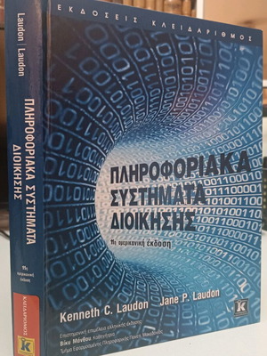 Management Information Systems used, hardcover book