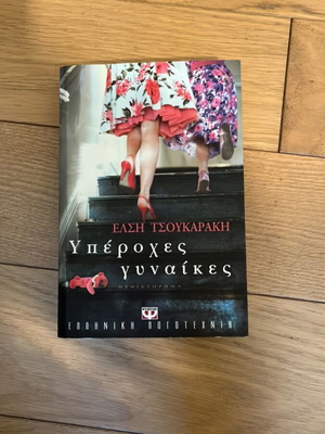 Wonderful Women like new