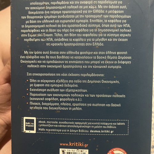 Public Economics book
