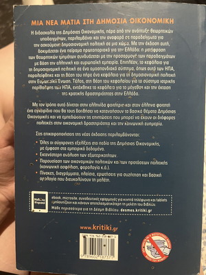 Public Economics book