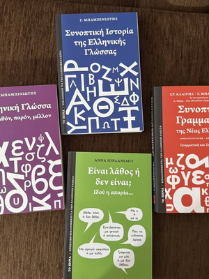 Grammar books by G. Babiniotis, 4 volumes