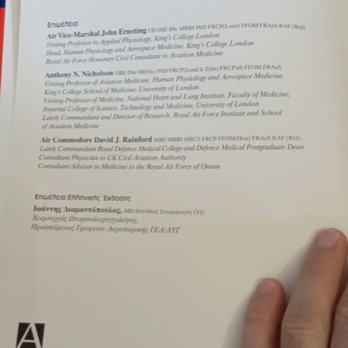 Aviation Medicine book used, third edition, Greek