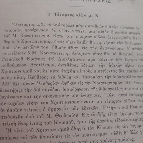 History of the Byzantine State book used, volume A 1957