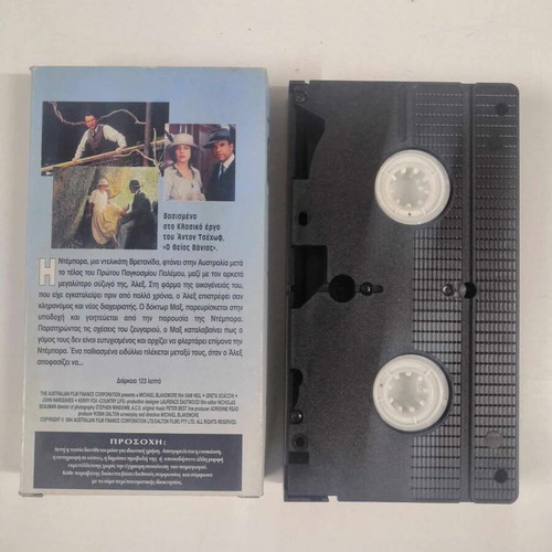 Country Life VHS tape like new, subtitles, drama