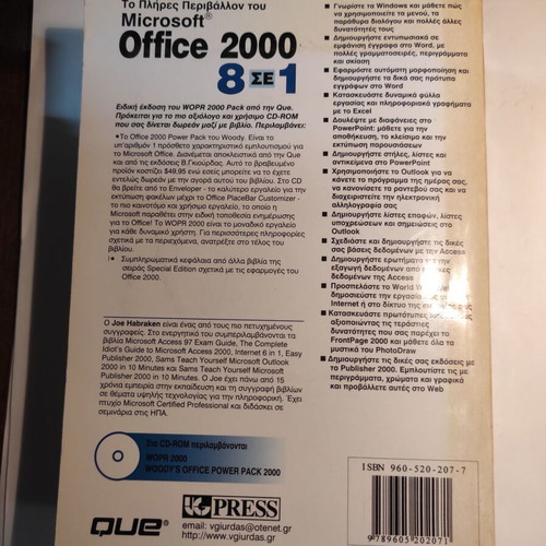 Microsoft Office 2000 8 in 1 book used