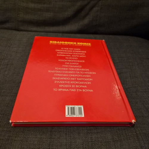 Komix Book 14 used, The Son of the Sun and 14 Stories