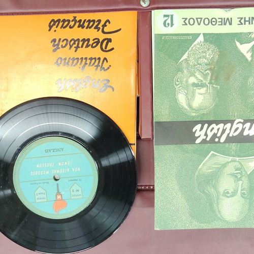 Vintage language learning set "Σχολαι δι'αλληλογραφιας" used, 12 books and vinyls