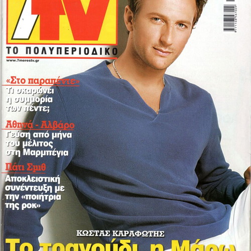 7 Meres TV magazines used, in excellent condition