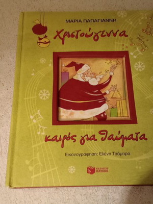 Christmas Time for Miracles Children Book like new