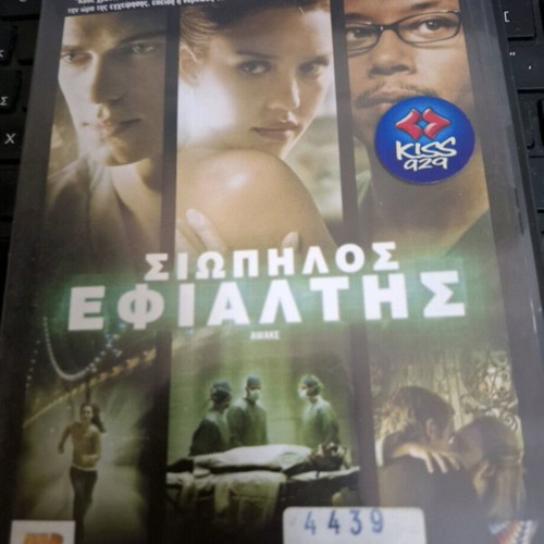 Awake DVD, ψυχολογικό θρίλερ, υπότιτλοι ελληνικά
