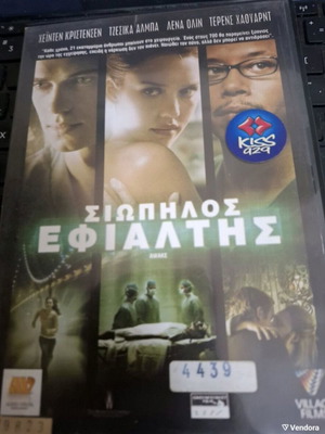 Awake DVD, ψυχολογικό θρίλερ, υπότιτλοι ελληνικά