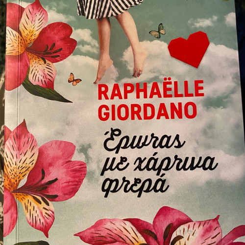 Book Erwtas me chartina ftera used