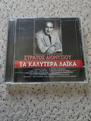 Stratos Dionysiou Ta Kalytera Laika CD used