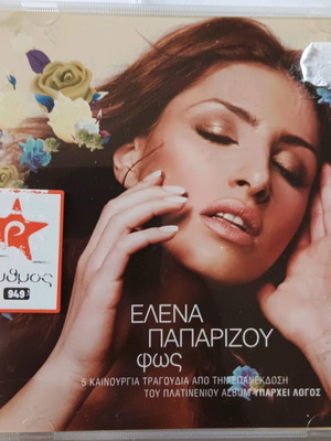 Έλενα Παπαρίζου Φως Maxi CD single μεταχειρισμένο, 2007
