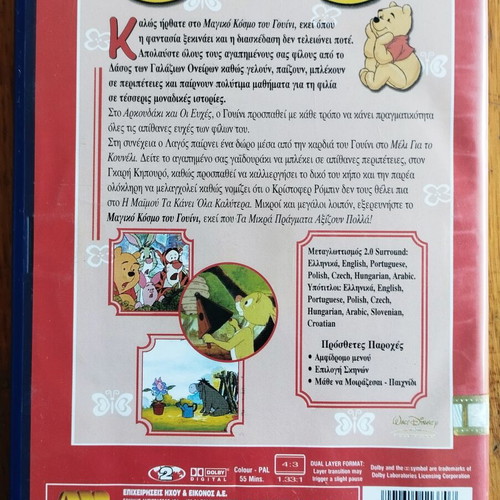 DVD Disney Winnie The Pooh Little Things Mean A Lot