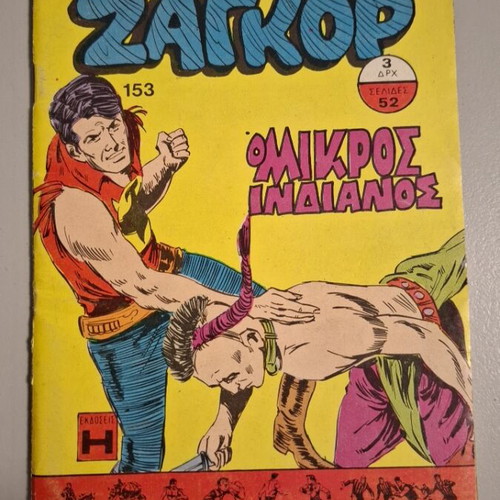 Zagor 153 First Edition 1973 used