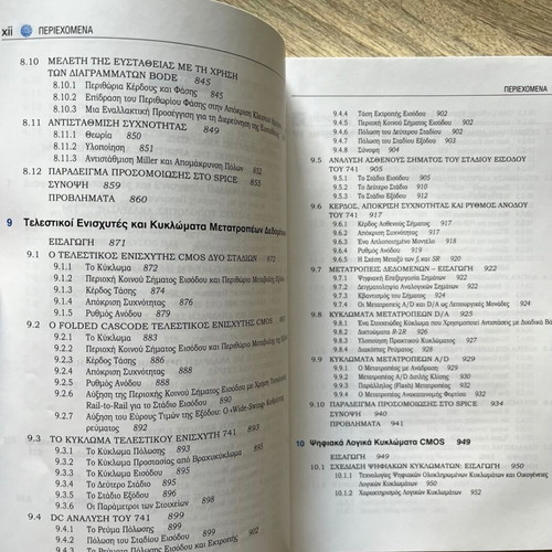 Microelectronic Circuits Volume B Fifth Edition new