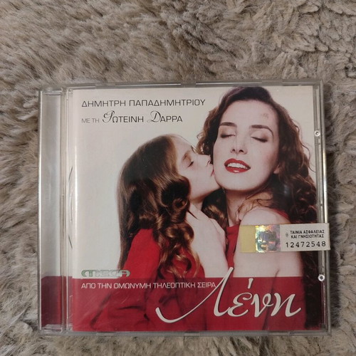 Leni CD by Dimitris Papadimitriou new