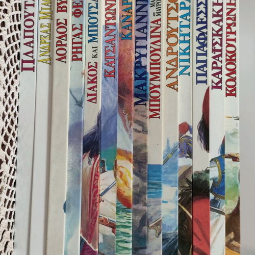 Books series Pinakothiki ton Iroon tou 1821 like new