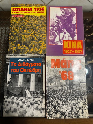 Ergatiki Dimokratia editions like new, 4 magazines together