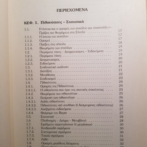 Introduction to Applied Statistics used, issues 1+2, Lioki Asimakopoulos