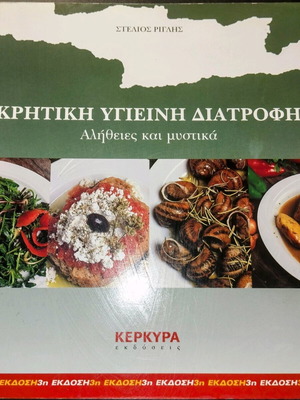 Cretan Healthy Diet Truths and Secrets new
