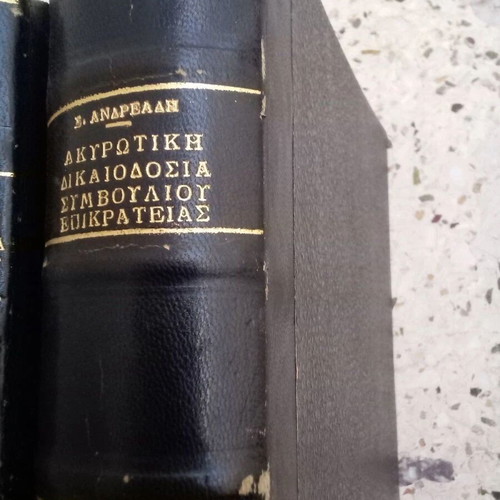 Law books like new, annulment jurisdiction of Council of State volumes A and B