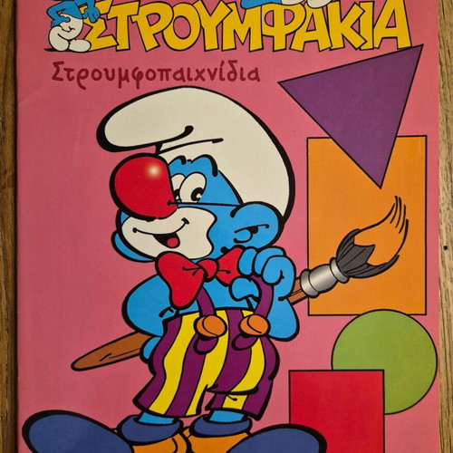 Smurfs children's activity book