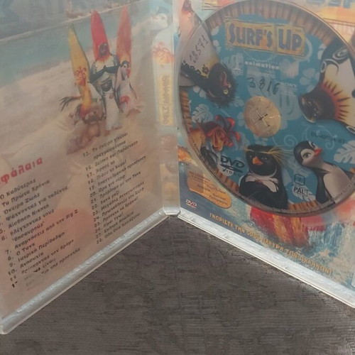 Surf's Up DVD used, dubbed with Greek subtitles