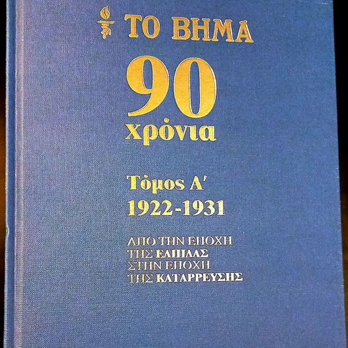 VIMA 90 years (10 Volumes)