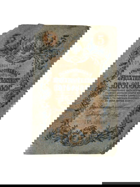 Ρωσία - 5 Ρούβλια 1909