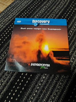 Discovery Channel Life on the Edge VCD video disc, documentary