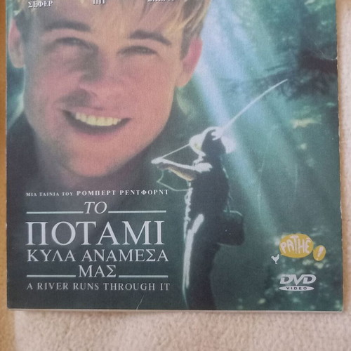 DVD A River Runs Through It like new, starring Brad Pitt, with subtitles