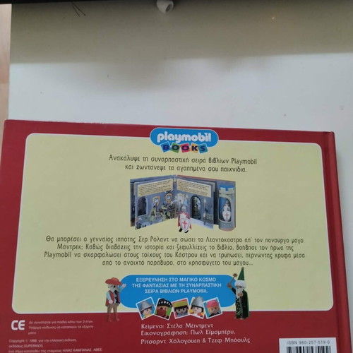 Playmobil storybook like new without figure
