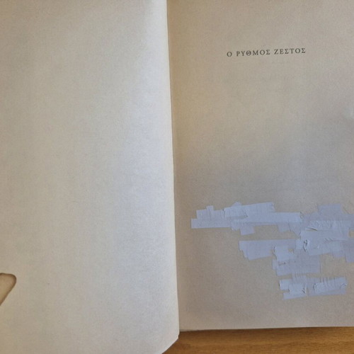 O Rythmos Zestos used poetry book by Anthi Maroniti