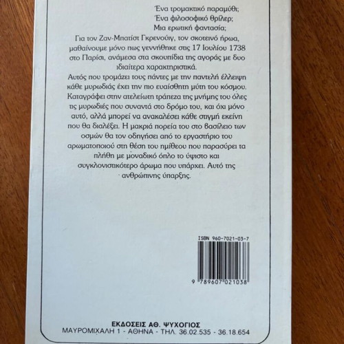 Book The Perfume used, Patrick Süskind, part 2 of 2