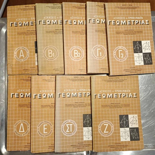 Togkas Geometry Exercises and Problems used, set of 9 volumes