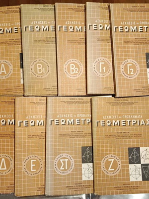 Togkas Geometry Exercises and Problems used, set of 9 volumes
