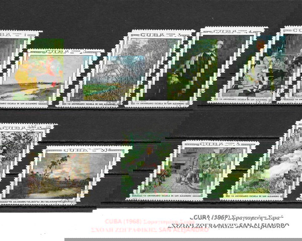ΓΡΑΜΜΑΤΟΣΗΜΑ ΚΟΥΒΑΣ (1968) - USED SET